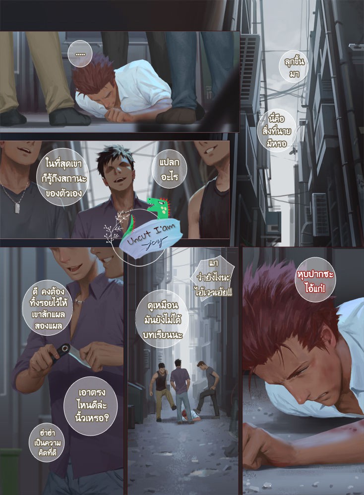 [Penguin Frontier] Smile – [Penguin Frontier] Smile – ตอนที่ 5 หน้า 20