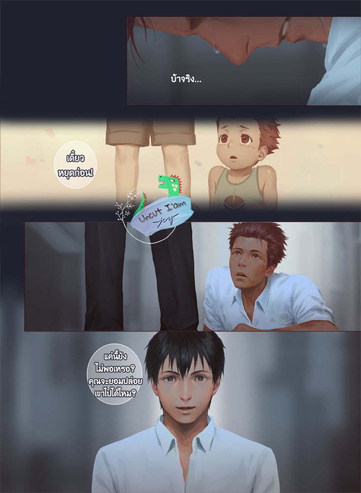 [Penguin Frontier] Smile – [Penguin Frontier] Smile – ตอนที่ 5 หน้า 21