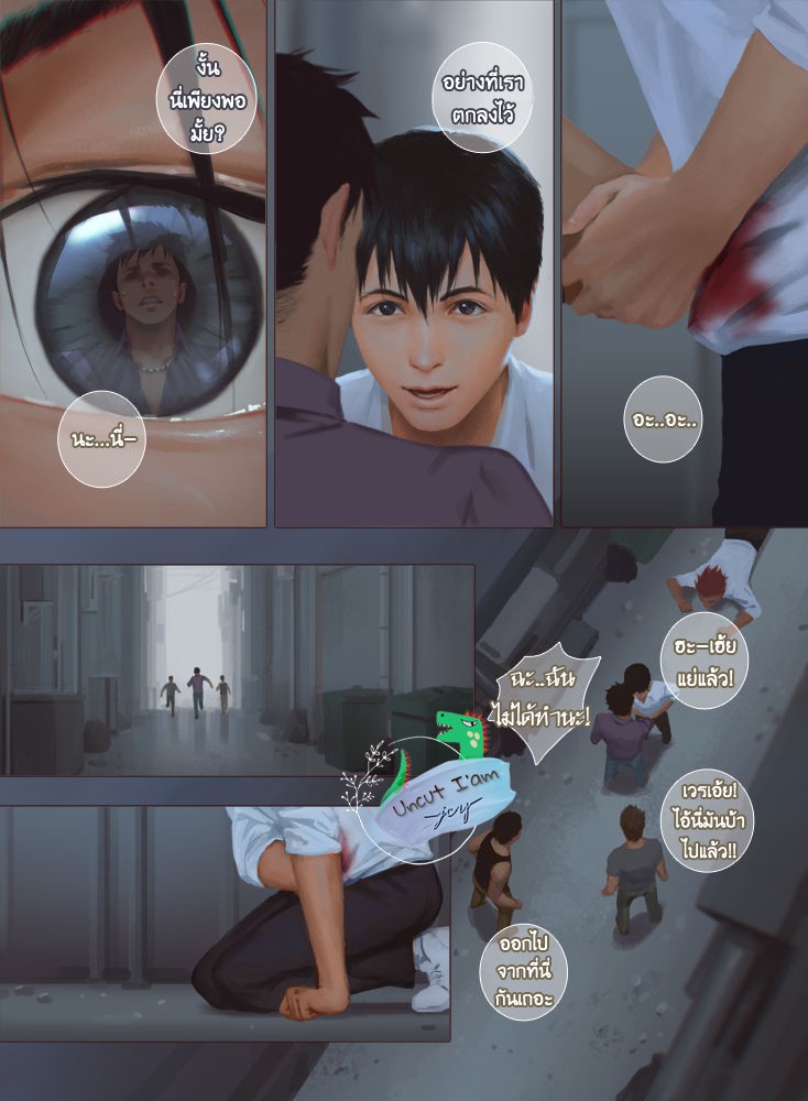[Penguin Frontier] Smile – [Penguin Frontier] Smile – ตอนที่ 5 หน้า 24