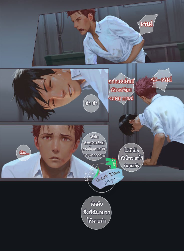 [Penguin Frontier] Smile – [Penguin Frontier] Smile – ตอนที่ 5 หน้า 25