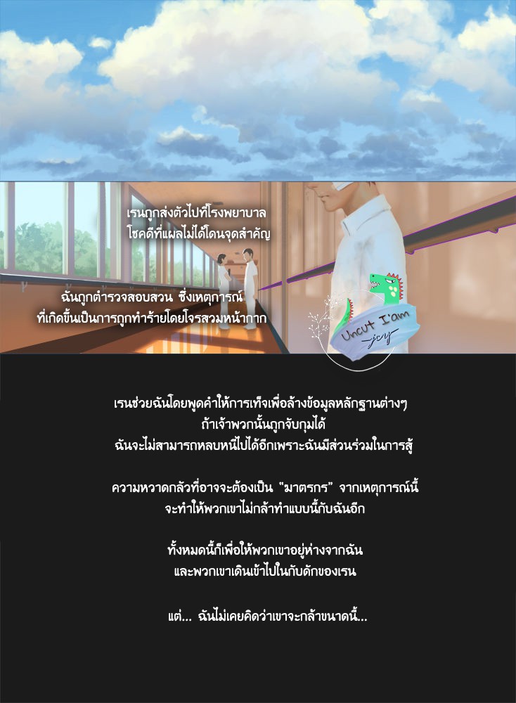 [Penguin Frontier] Smile – [Penguin Frontier] Smile – ตอนที่ 5 หน้า 26