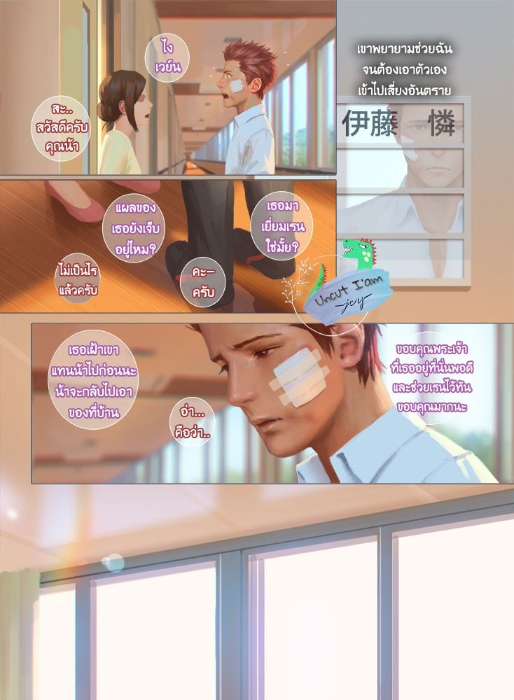 [Penguin Frontier] Smile – [Penguin Frontier] Smile – ตอนที่ 5 หน้า 27