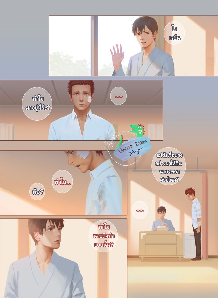 [Penguin Frontier] Smile – [Penguin Frontier] Smile – ตอนที่ 5 หน้า 28