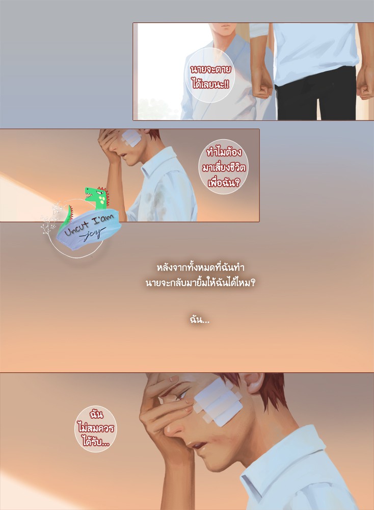 [Penguin Frontier] Smile – [Penguin Frontier] Smile – ตอนที่ 5 หน้า 29