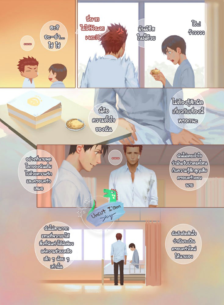 [Penguin Frontier] Smile – [Penguin Frontier] Smile – ตอนที่ 5 หน้า 30