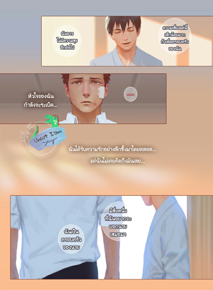 [Penguin Frontier] Smile – [Penguin Frontier] Smile – ตอนที่ 5 หน้า 31