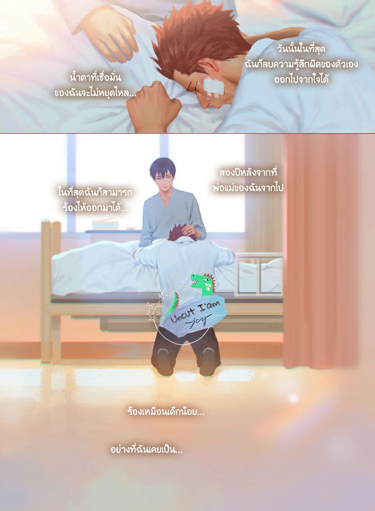 [Penguin Frontier] Smile – [Penguin Frontier] Smile – ตอนที่ 5 หน้า 33