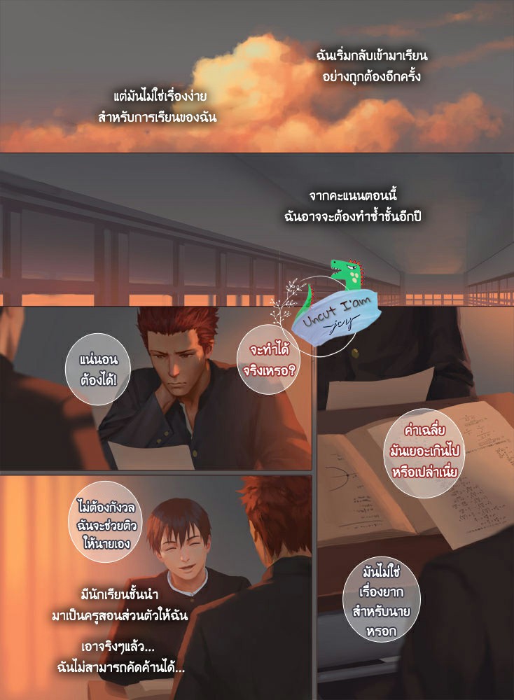 [Penguin Frontier] Smile – [Penguin Frontier] Smile – ตอนที่ 5 หน้า 34