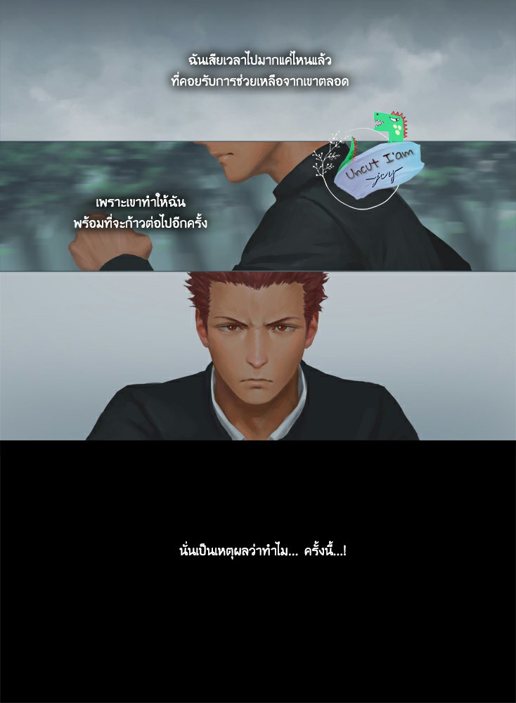 [Penguin Frontier] Smile – [Penguin Frontier] Smile – ตอนที่ 5 หน้า 36