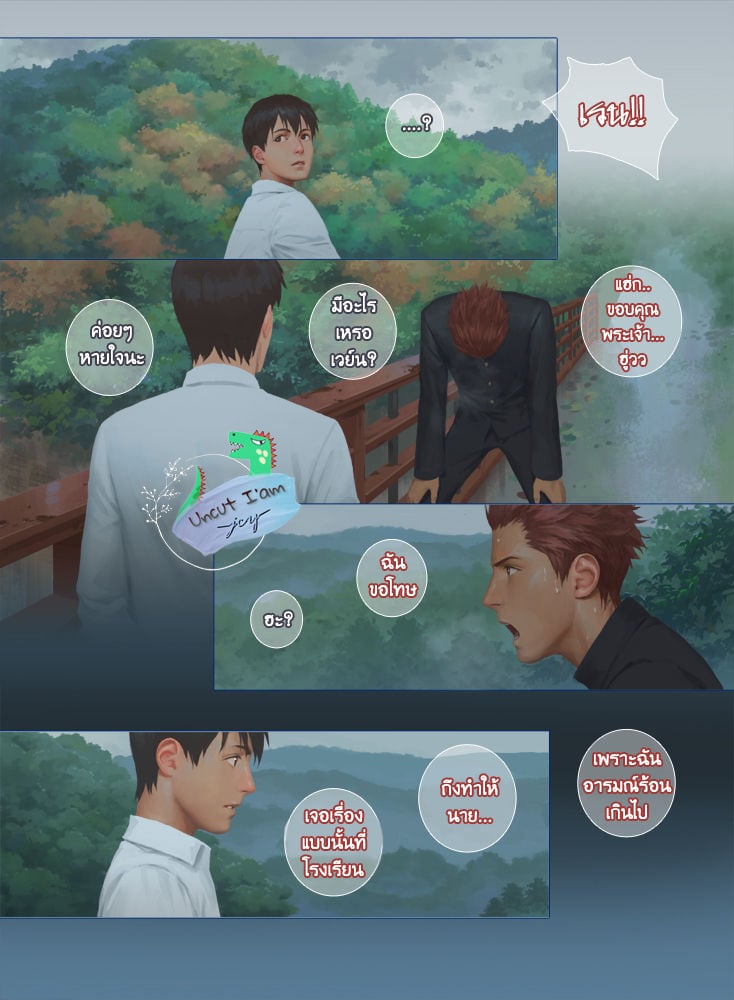 [Penguin Frontier] Smile – [Penguin Frontier] Smile – ตอนที่ 6 (จบ) หน้า 2