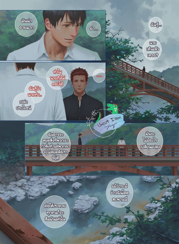 [Penguin Frontier] Smile – [Penguin Frontier] Smile – ตอนที่ 6 (จบ) หน้า 3