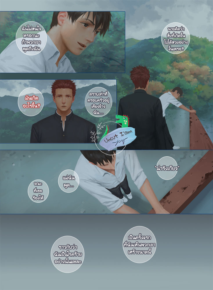 [Penguin Frontier] Smile – [Penguin Frontier] Smile – ตอนที่ 6 (จบ) หน้า 4