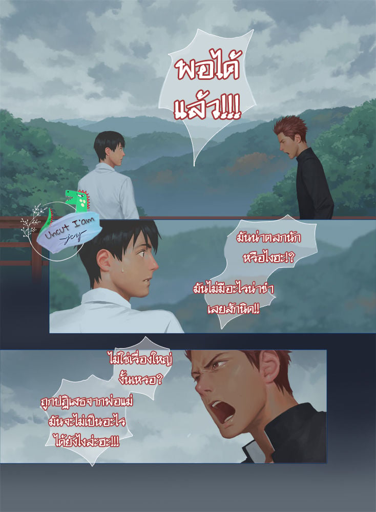 [Penguin Frontier] Smile – [Penguin Frontier] Smile – ตอนที่ 6 (จบ) หน้า 6