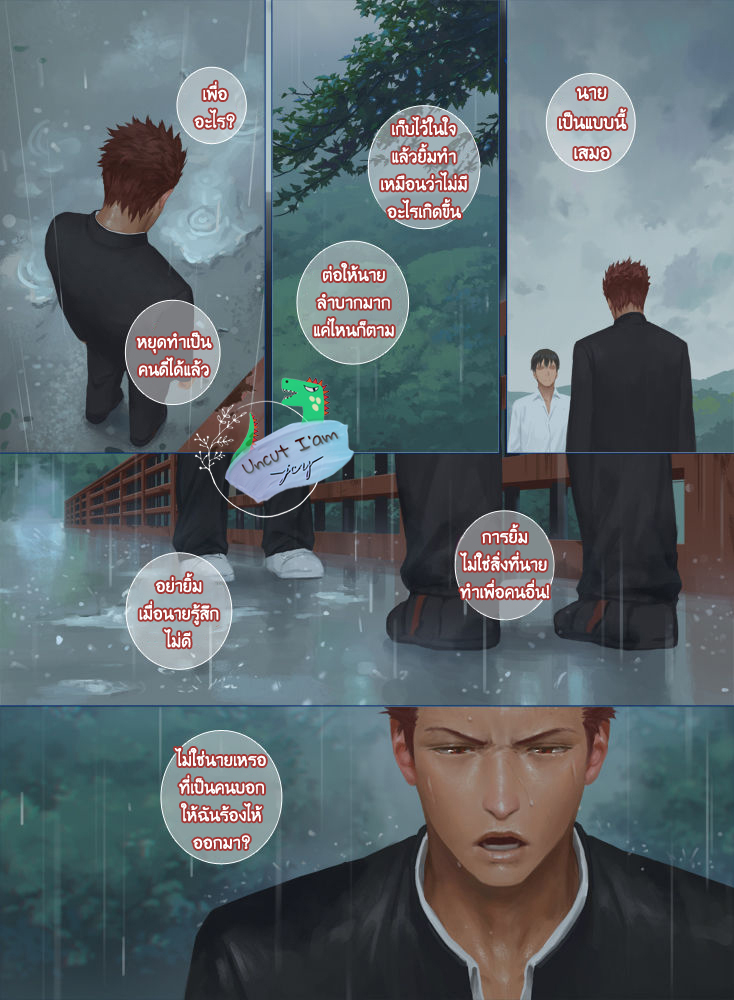 [Penguin Frontier] Smile – [Penguin Frontier] Smile – ตอนที่ 6 (จบ) หน้า 7