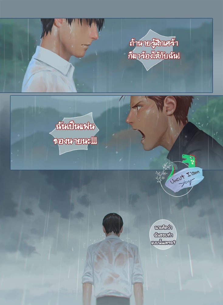 [Penguin Frontier] Smile – [Penguin Frontier] Smile – ตอนที่ 6 (จบ) หน้า 8