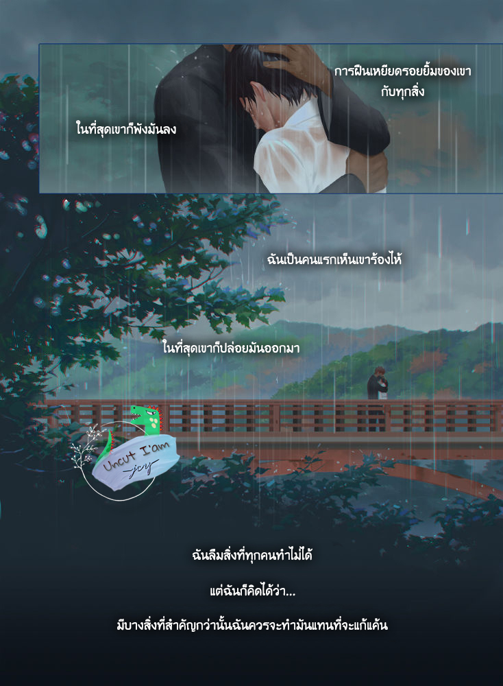 [Penguin Frontier] Smile – [Penguin Frontier] Smile – ตอนที่ 6 (จบ) หน้า 12