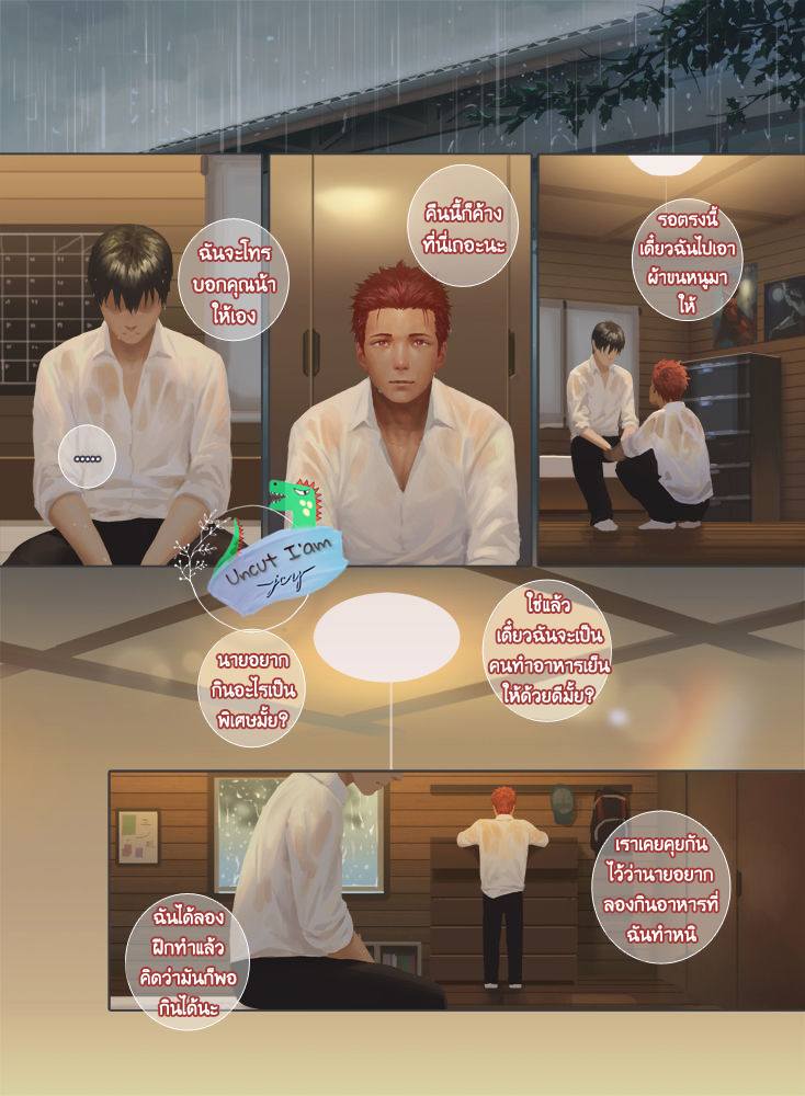 [Penguin Frontier] Smile – [Penguin Frontier] Smile – ตอนที่ 6 (จบ) หน้า 13