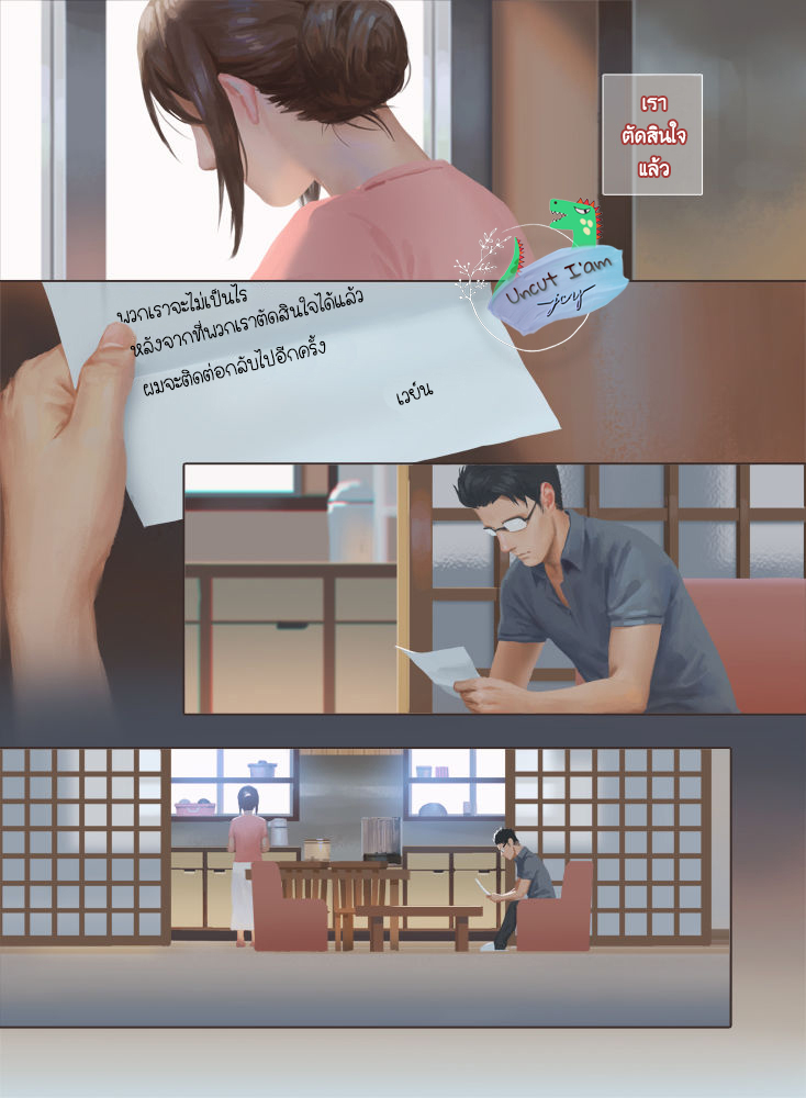 [Penguin Frontier] Smile – [Penguin Frontier] Smile – ตอนที่ 6 (จบ) หน้า 17