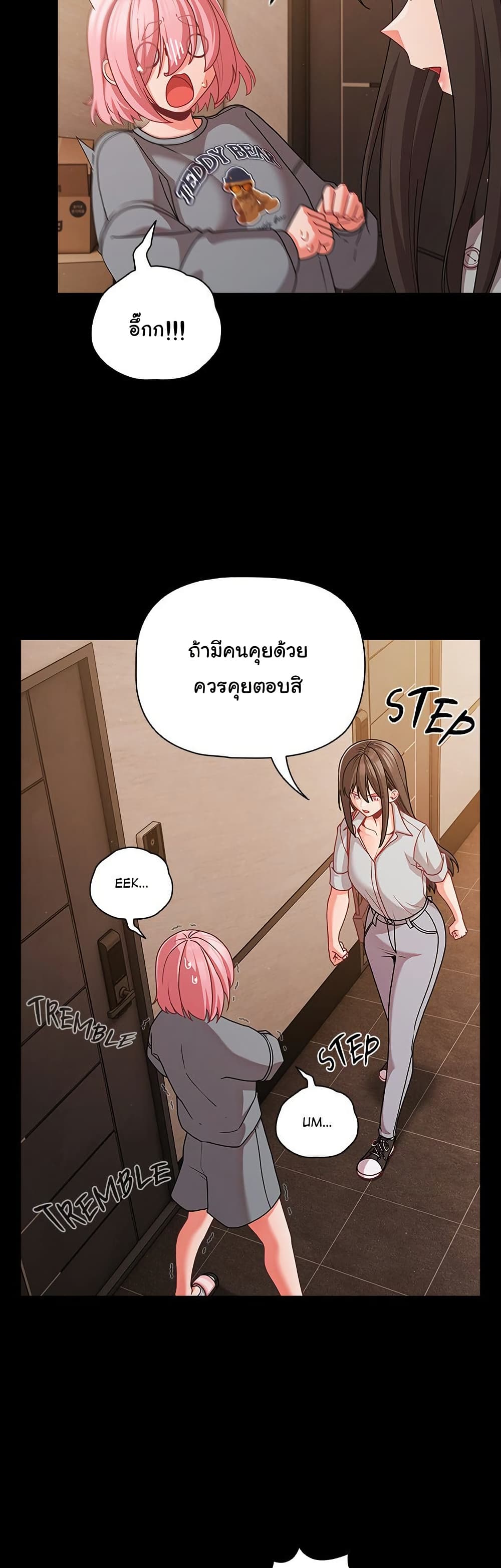 People of The Dark – People of The Dark – ตอนที่ 32 หน้า 3