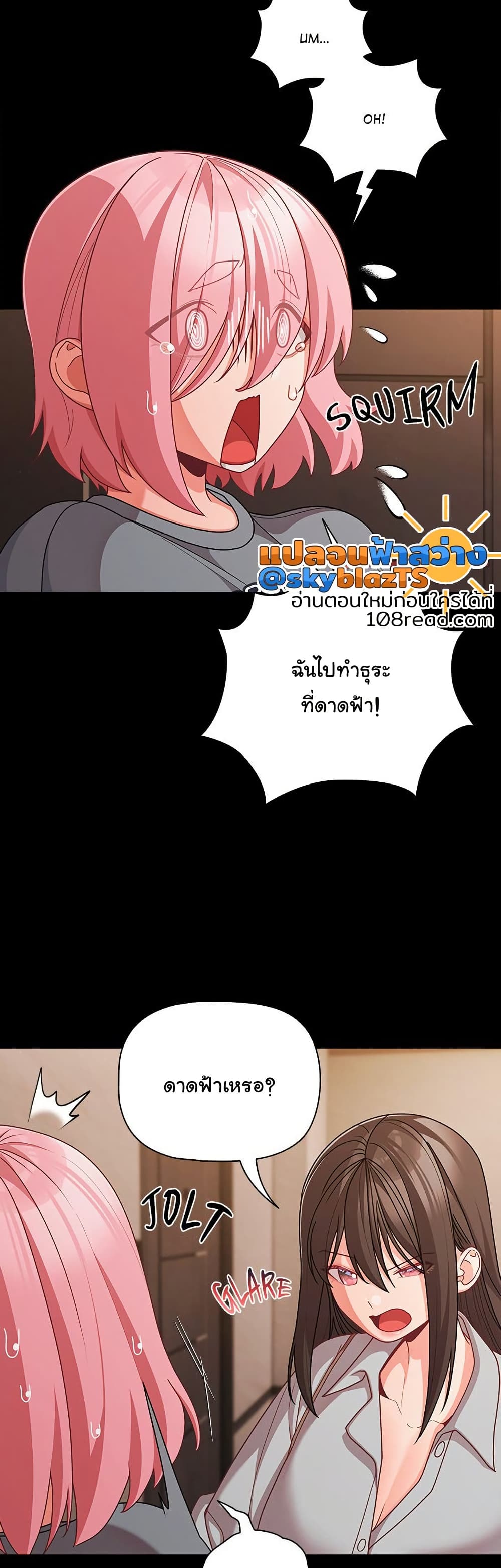 People of The Dark – People of The Dark – ตอนที่ 32 หน้า 4