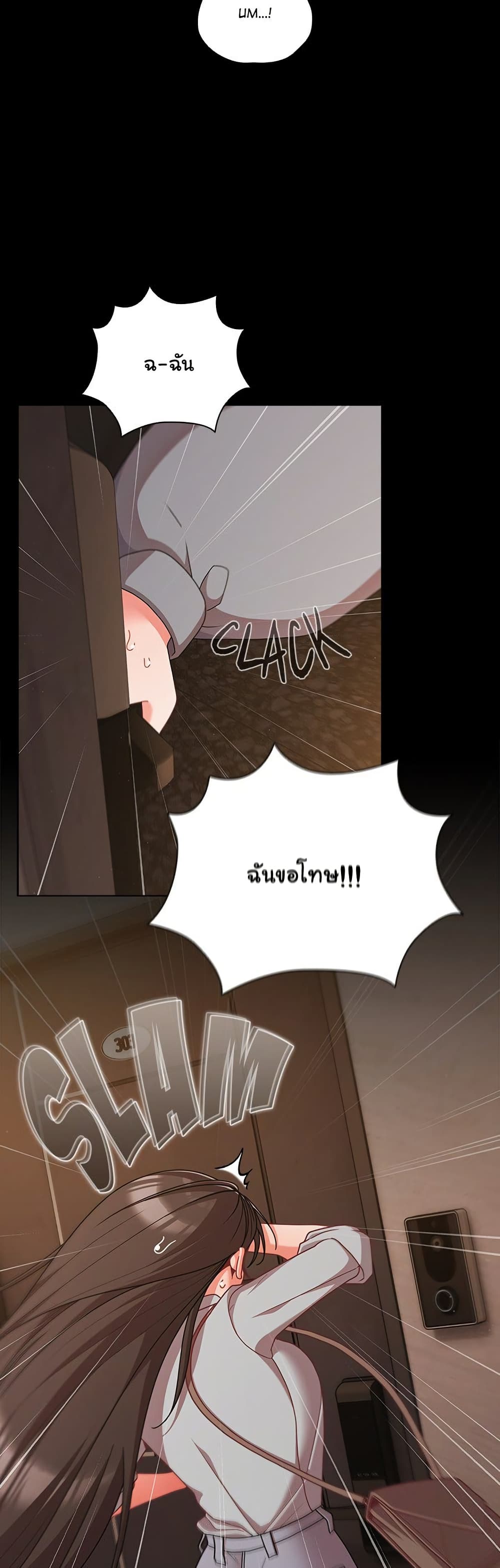 People of The Dark – People of The Dark – ตอนที่ 32 หน้า 5