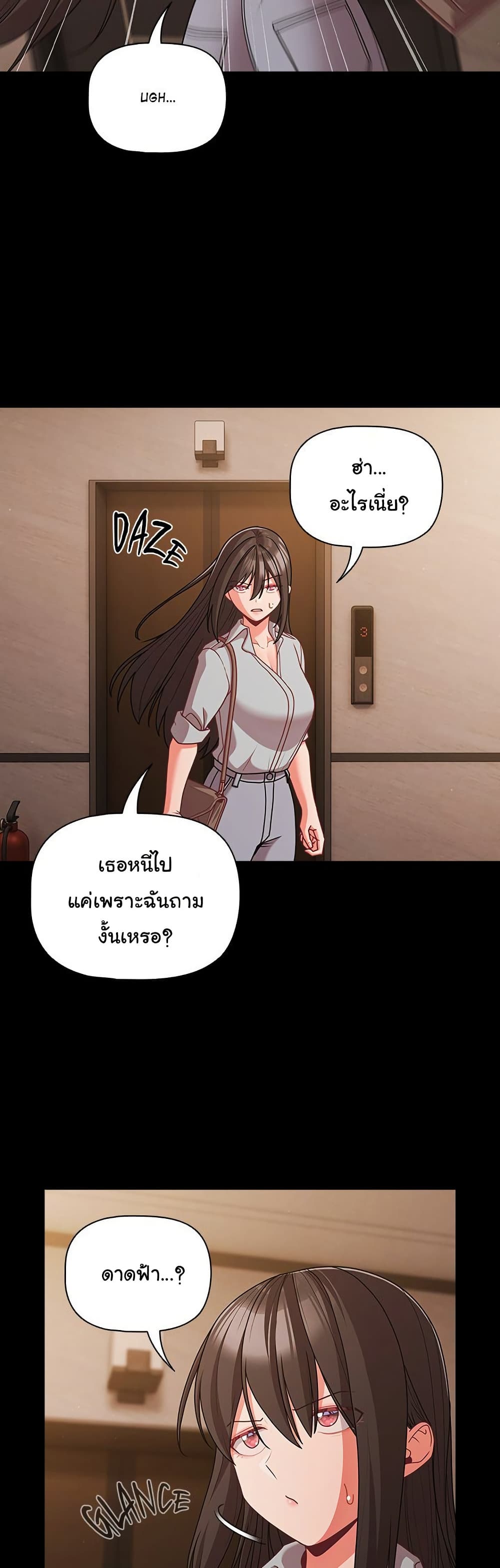 People of The Dark – People of The Dark – ตอนที่ 32 หน้า 6