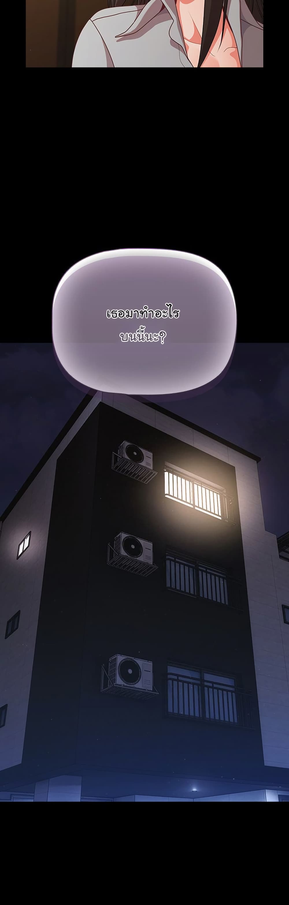 People of The Dark – People of The Dark – ตอนที่ 32 หน้า 7