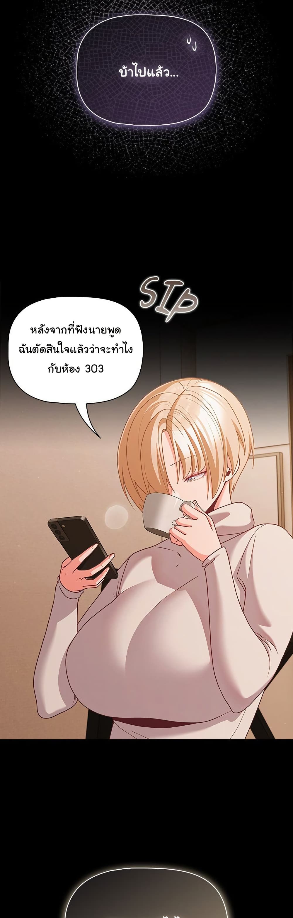 People of The Dark – People of The Dark – ตอนที่ 32 หน้า 10