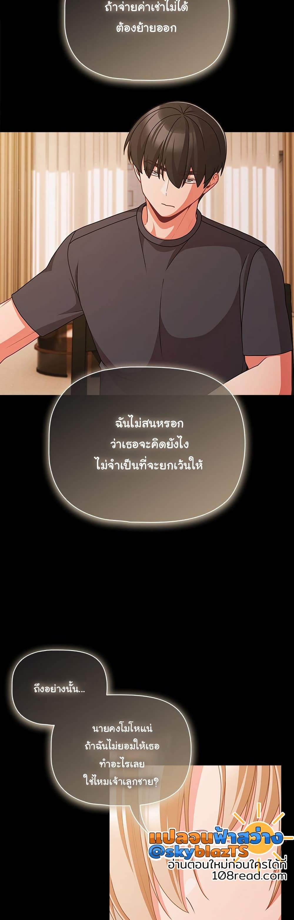 People of The Dark – People of The Dark – ตอนที่ 32 หน้า 11