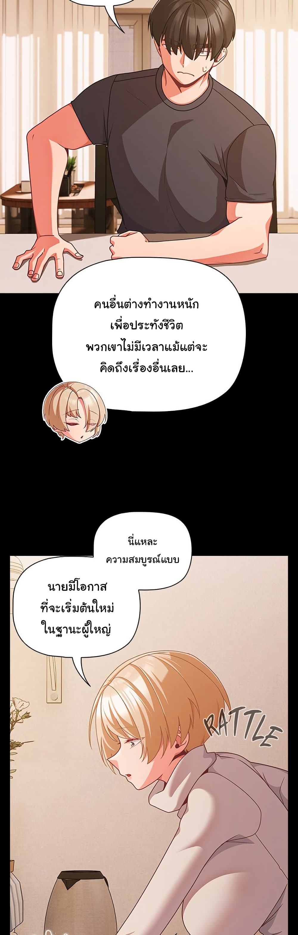 People of The Dark – People of The Dark – ตอนที่ 32 หน้า 15