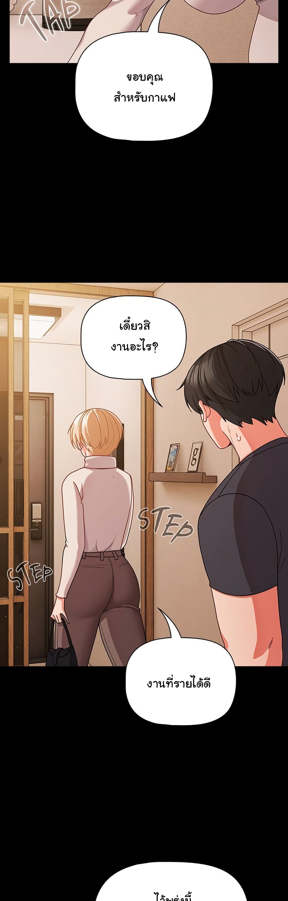 People of The Dark – People of The Dark – ตอนที่ 32 หน้า 16