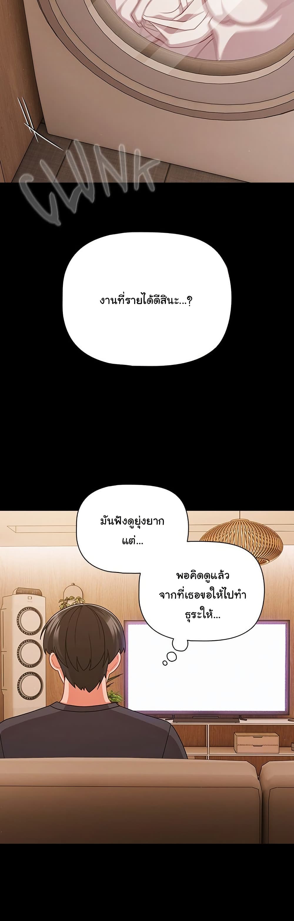 People of The Dark – People of The Dark – ตอนที่ 32 หน้า 20