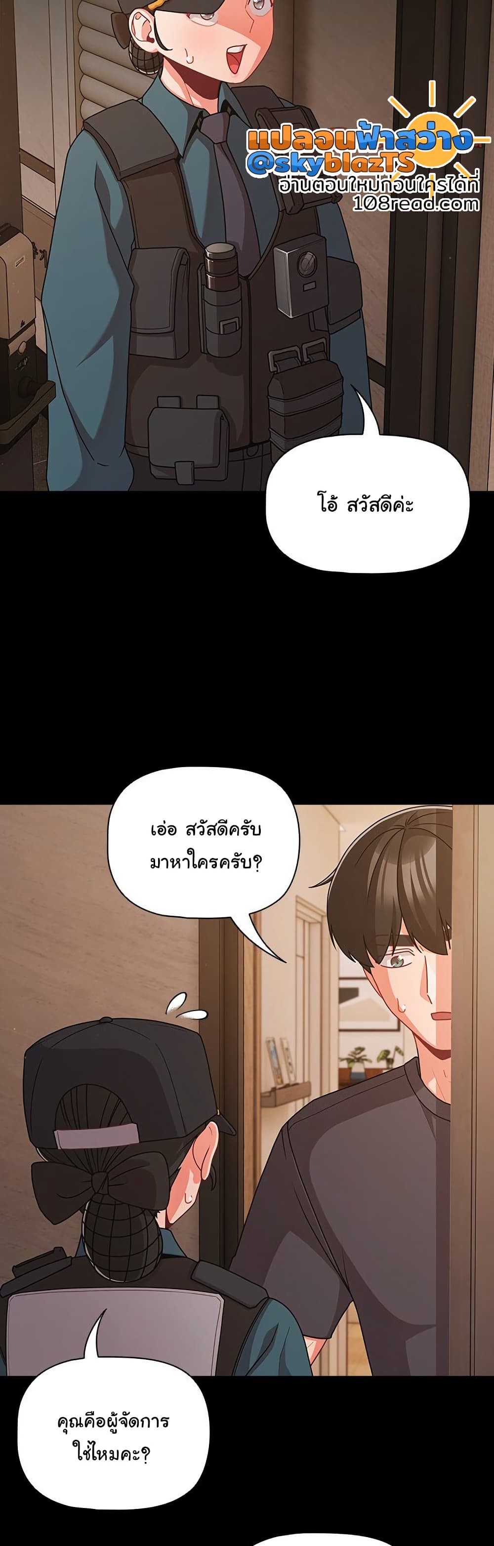 People of The Dark – People of The Dark – ตอนที่ 32 หน้า 23