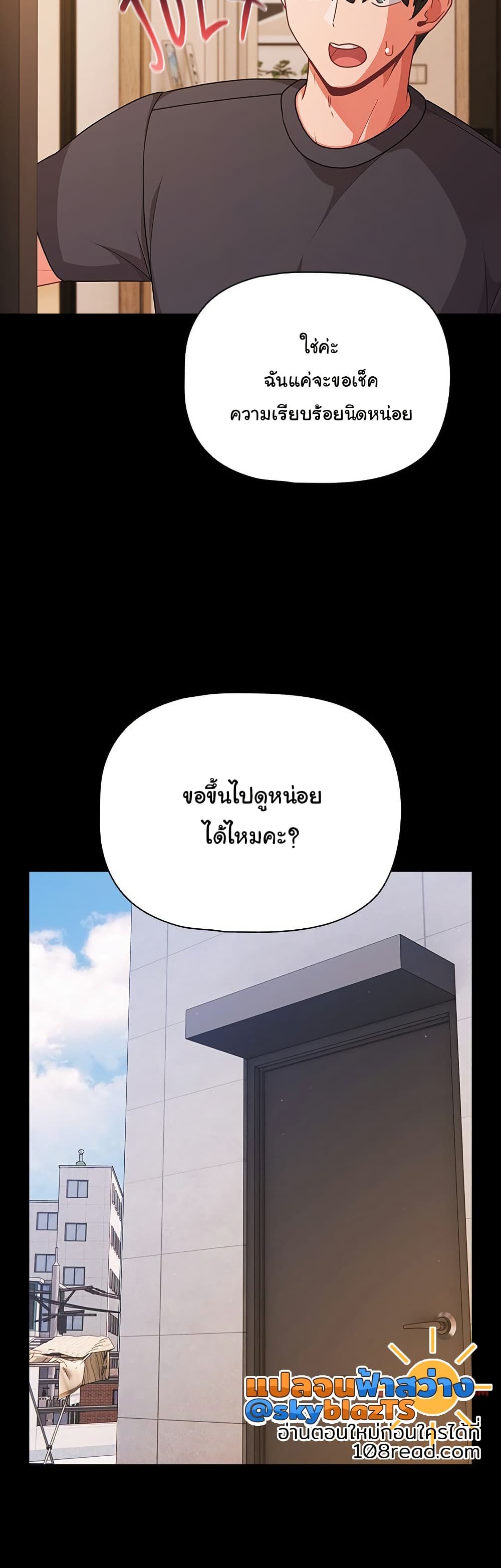 People of The Dark – People of The Dark – ตอนที่ 32 หน้า 25