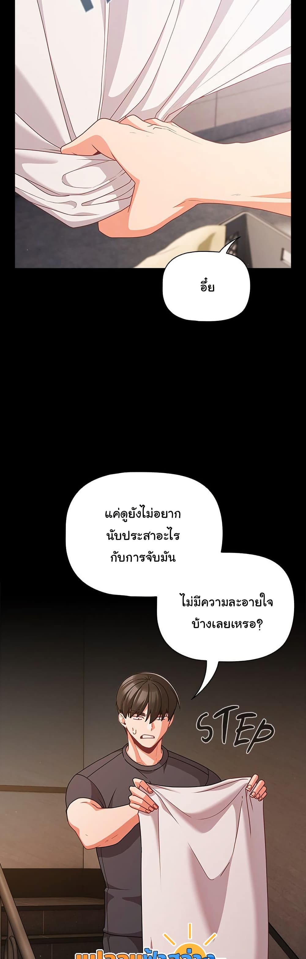 People of The Dark – People of The Dark – ตอนที่ 32 หน้า 30