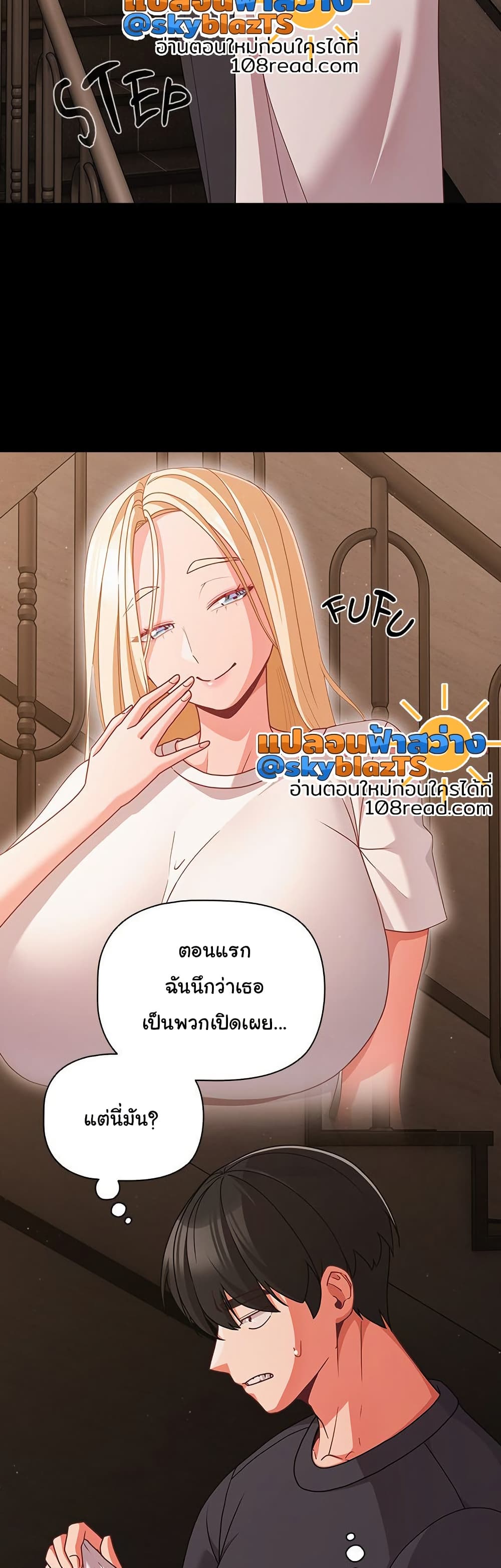 People of The Dark – People of The Dark – ตอนที่ 32 หน้า 31