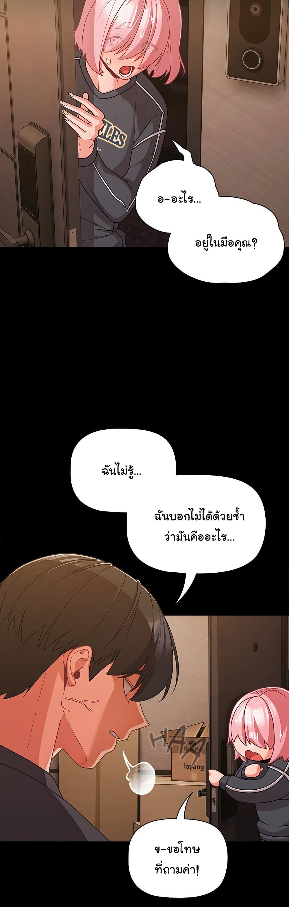 People of The Dark – People of The Dark – ตอนที่ 32 หน้า 33