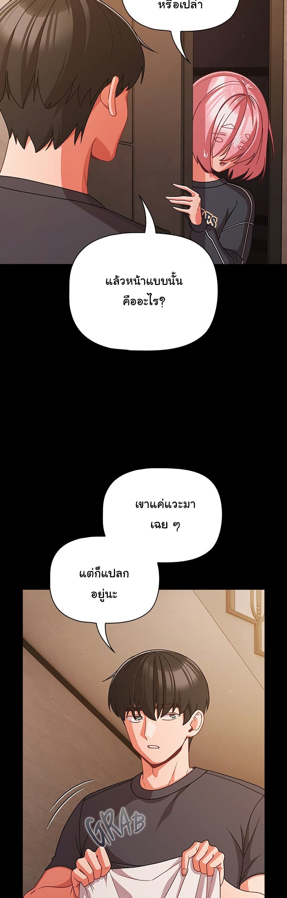 People of The Dark – People of The Dark – ตอนที่ 32 หน้า 35
