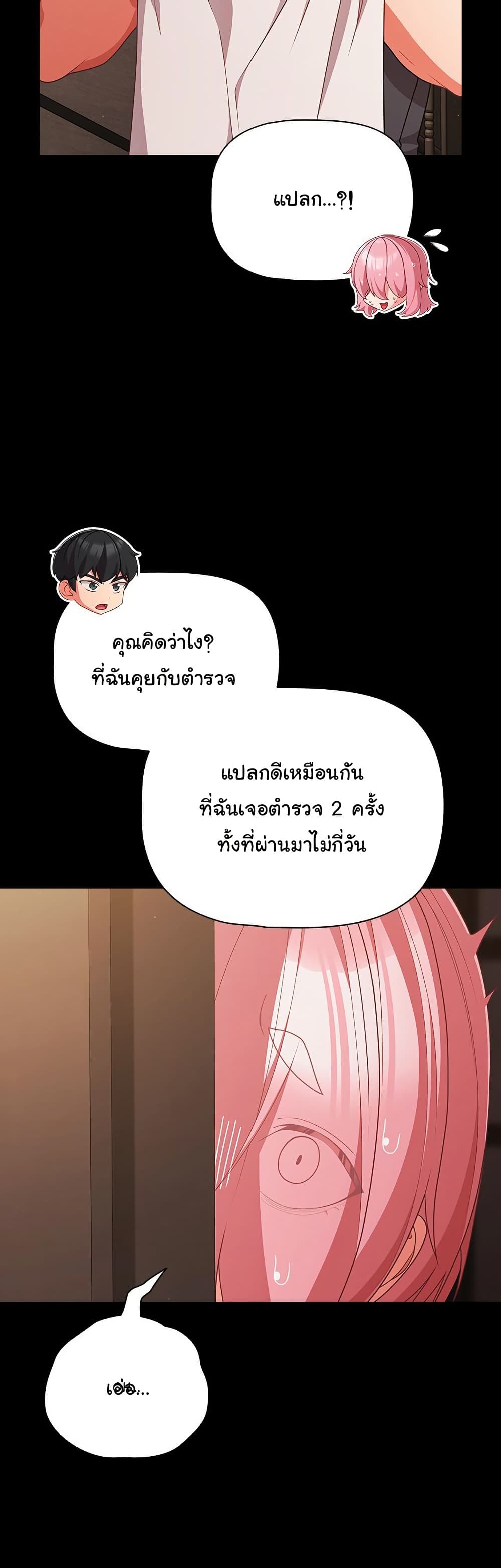 People of The Dark – People of The Dark – ตอนที่ 32 หน้า 36