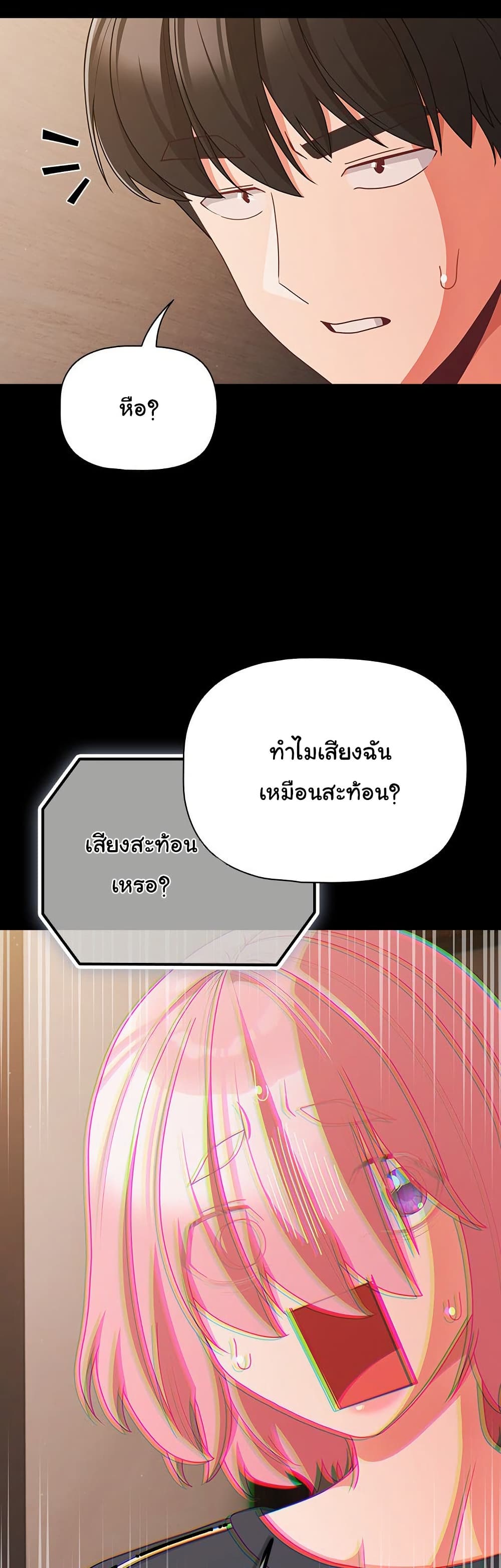People of The Dark – People of The Dark – ตอนที่ 32 หน้า 38