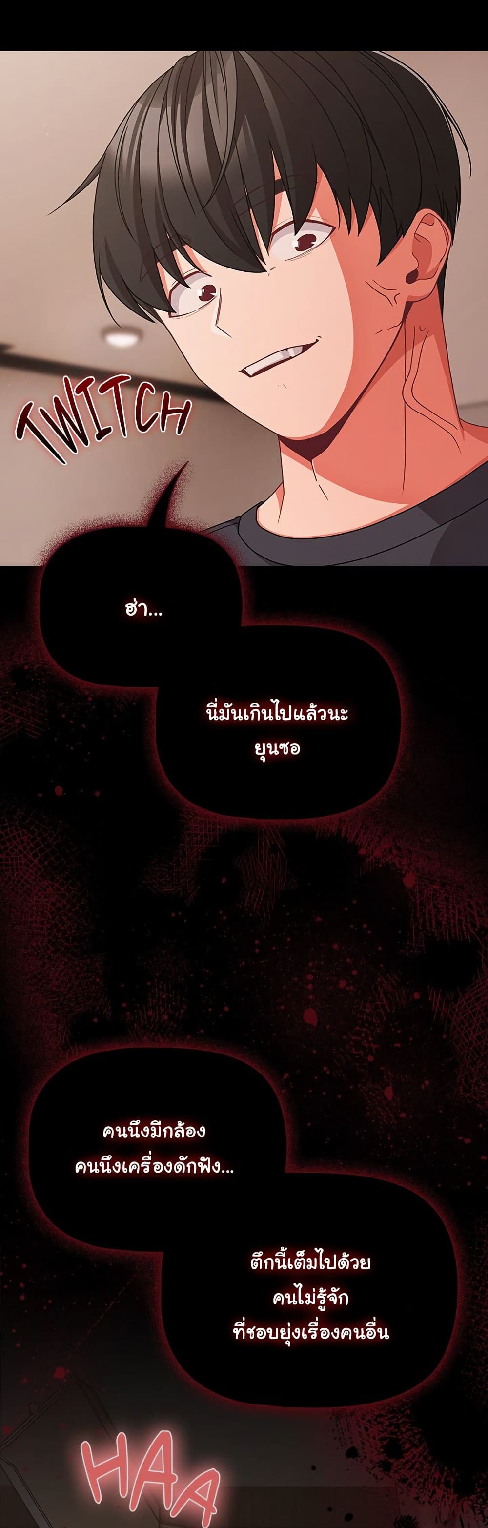 People of The Dark – People of The Dark – ตอนที่ 32 หน้า 43