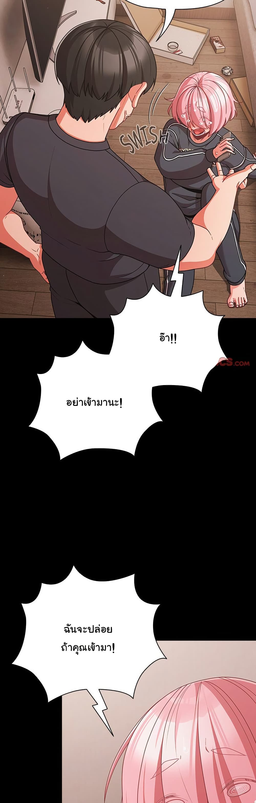 People of The Dark – People of The Dark – ตอนที่ 32 หน้า 45