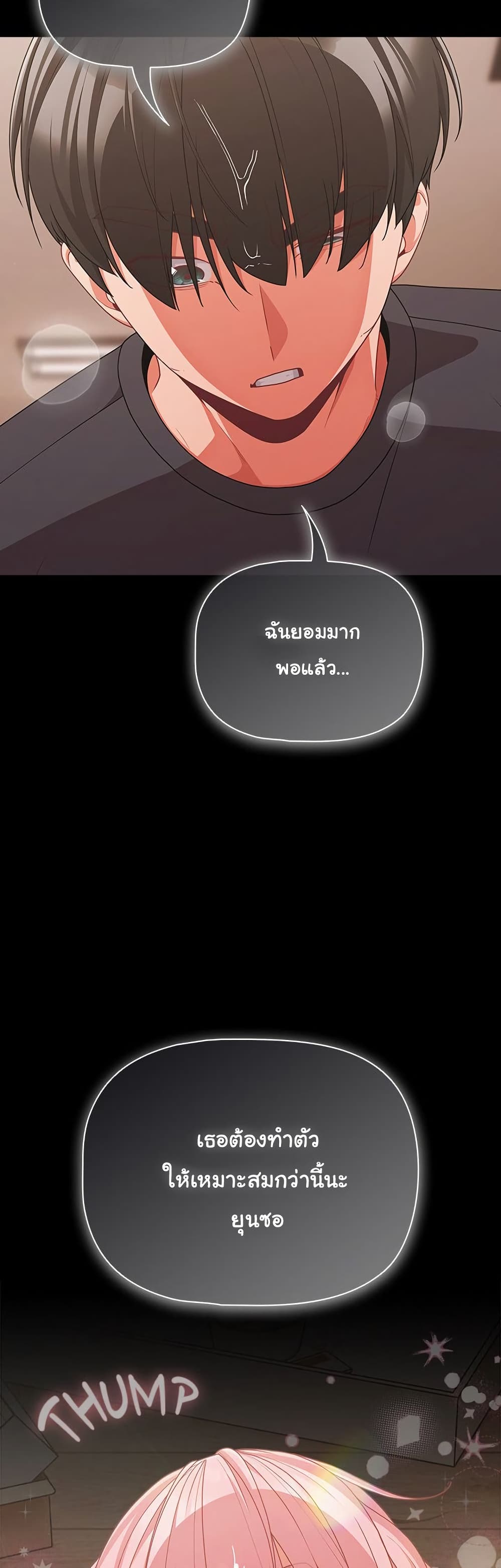 People of The Dark – People of The Dark – ตอนที่ 32 หน้า 49