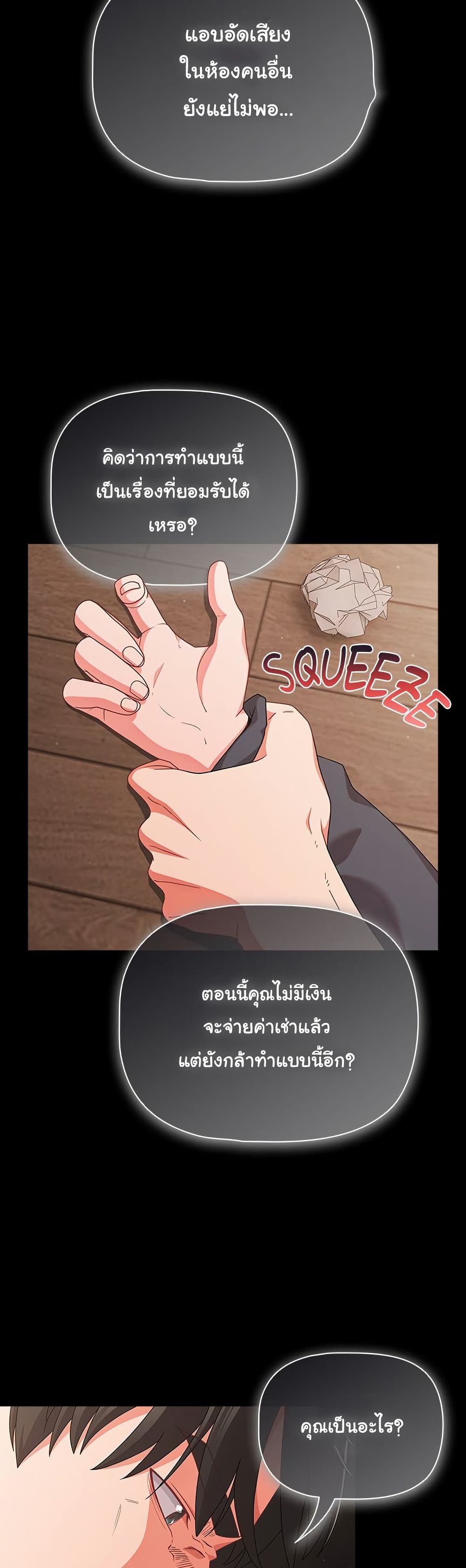 People of The Dark – People of The Dark – ตอนที่ 33 หน้า 2