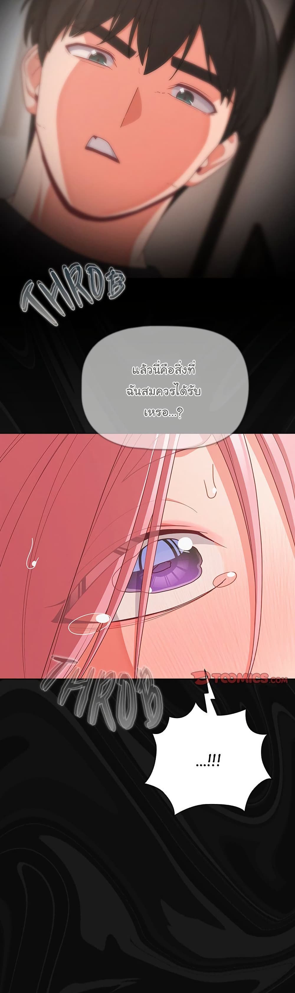 People of The Dark – People of The Dark – ตอนที่ 33 หน้า 6