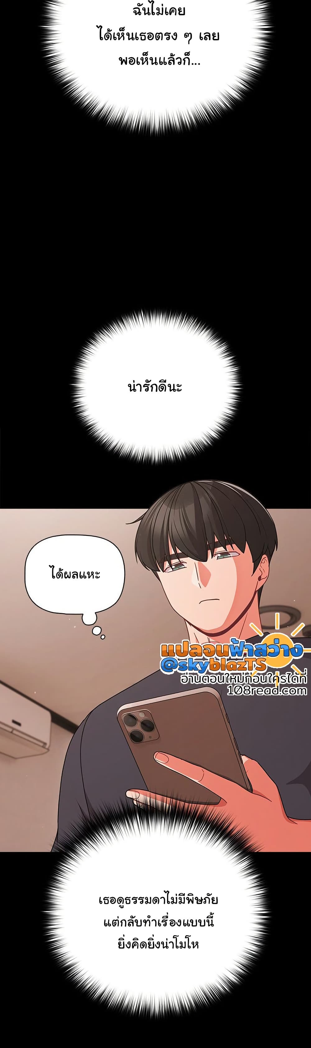 People of The Dark – People of The Dark – ตอนที่ 33 หน้า 13