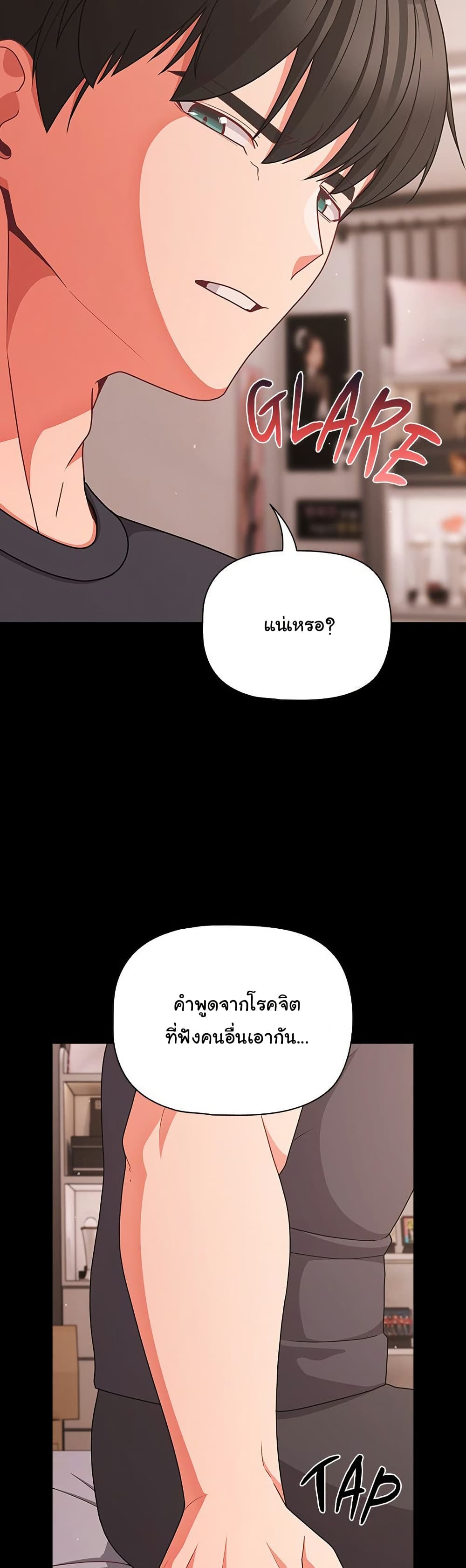 People of The Dark – People of The Dark – ตอนที่ 33 หน้า 19