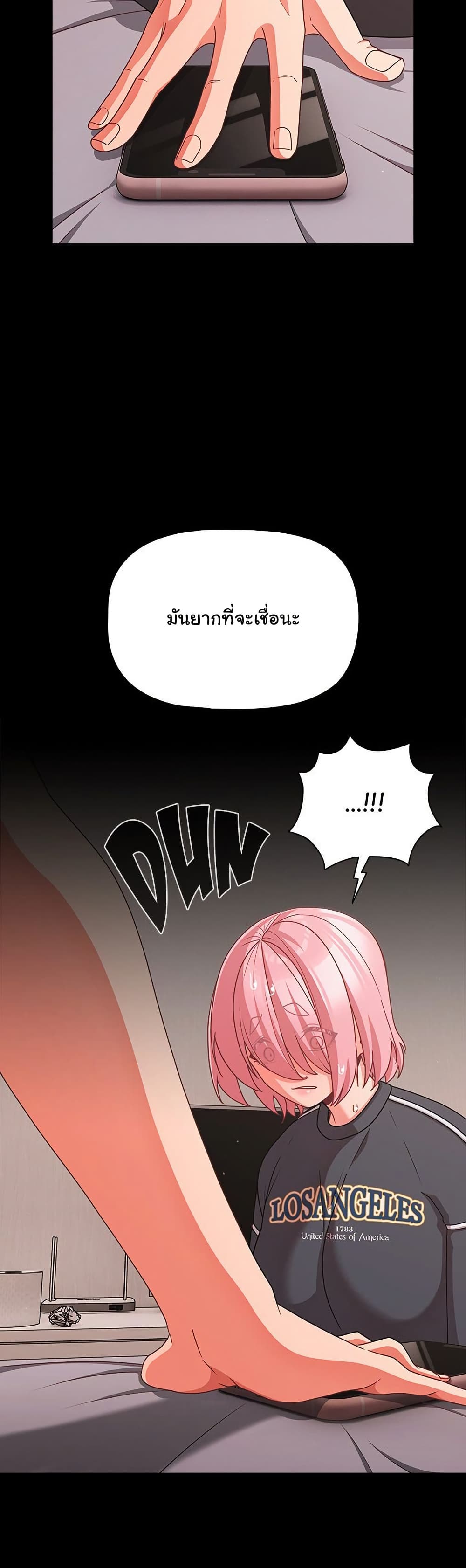 People of The Dark – People of The Dark – ตอนที่ 33 หน้า 20
