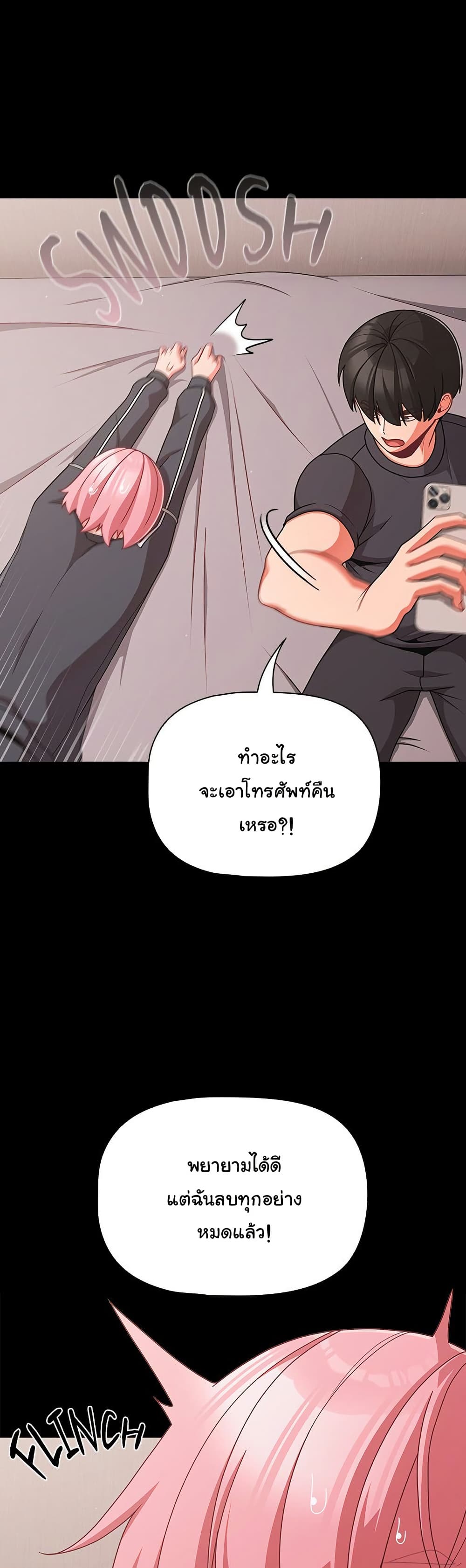 People of The Dark – People of The Dark – ตอนที่ 33 หน้า 21