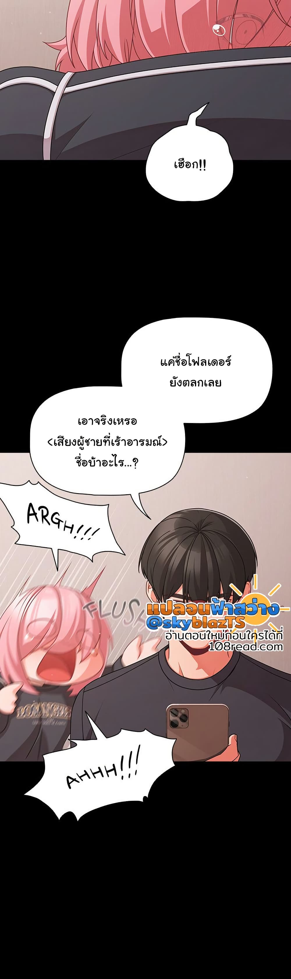 People of The Dark – People of The Dark – ตอนที่ 33 หน้า 22